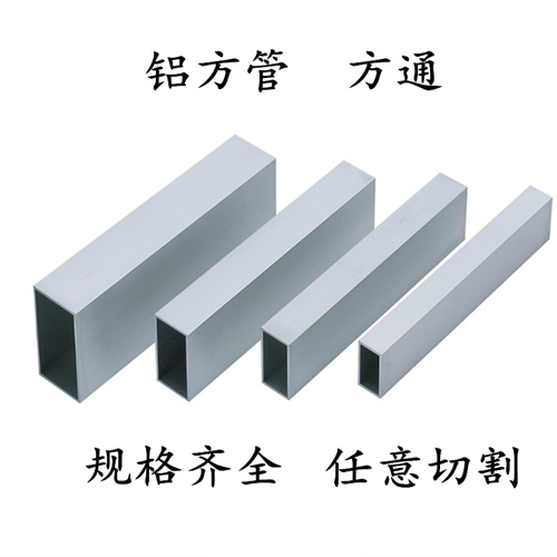 方管